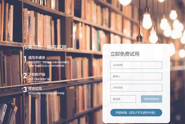 伯索学生端app软件怎么用配图1