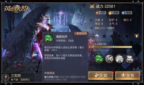 策略体验 战斗升级 《魔法门之英雄无敌:王朝》英雄军团技能玩法更新 策略体验 战斗升级 《魔法门之英雄无敌:王朝》英雄军团技能玩法更新