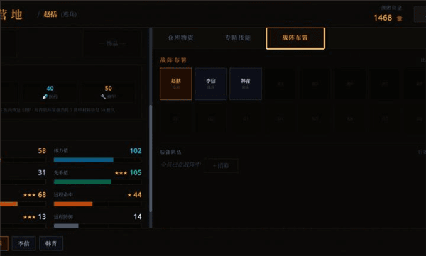 可招募队友介绍配图1