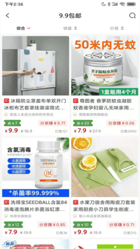 开心买手app2