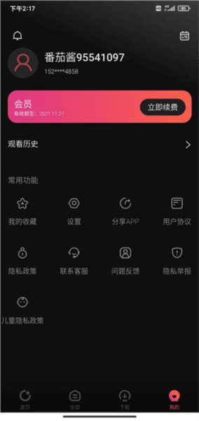 柿子电影6