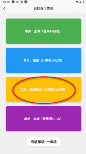小学生口算图片7