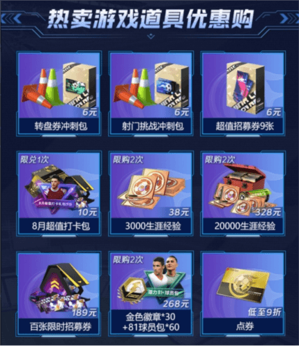 绿茵信仰1