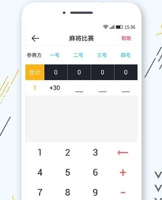 标准计分器