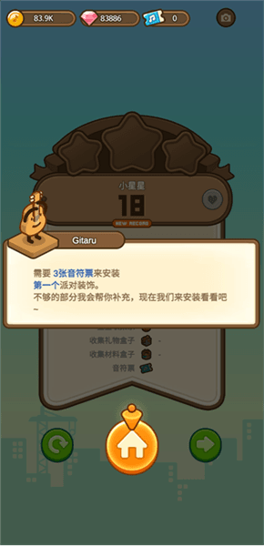 新手教程配图5