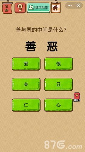 脑力大乱斗X第20关