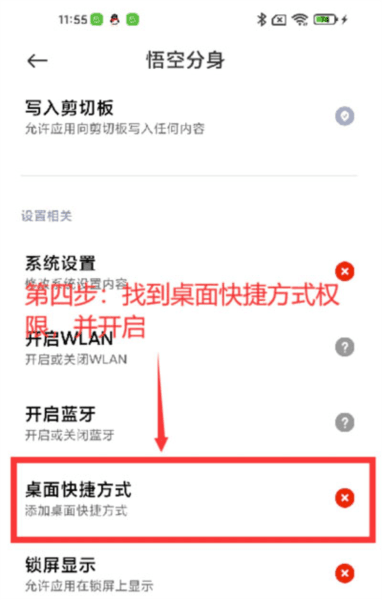 桌面快捷方式打不开怎么办配图4