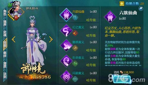 绝世武神-天宫圣女伊人泪