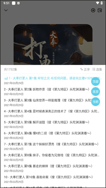 怎么使用配图7