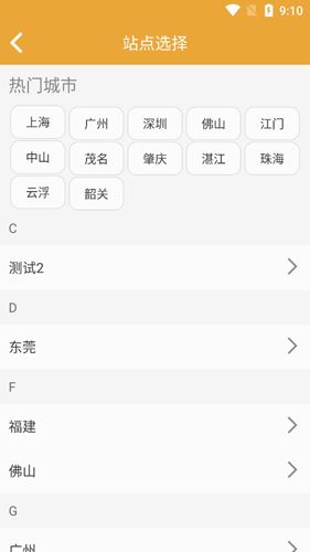 本来果坊APP2