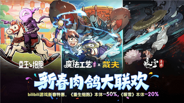 细胞五周年庆典配图4