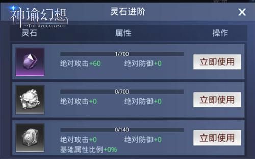 神谕幻想6