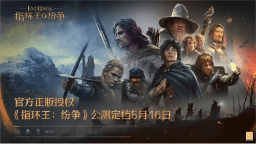 指环王:纷争1