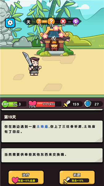 游戏怎么玩配图4