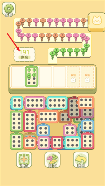 怎么玩配图4