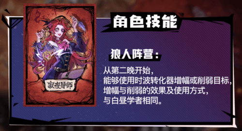 狼人杀官方6