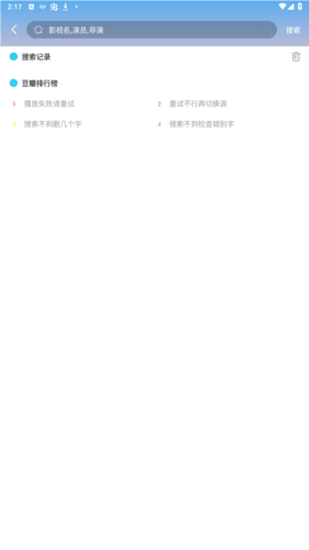 云烟视频1.7.0app图片7