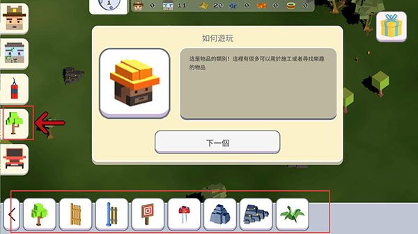 游戏攻略配图4