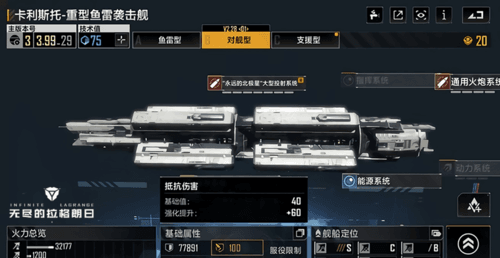无尽的拉格朗日5