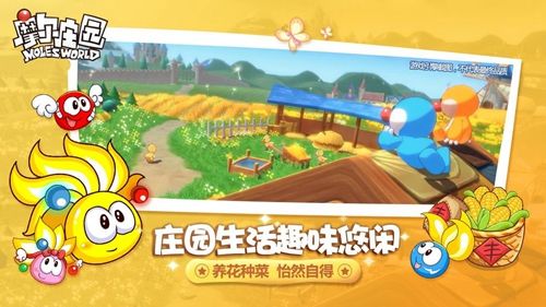 摩尔庄园手游洒水机解锁方法