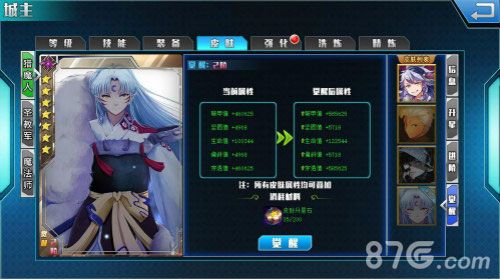 战无止境OL城主