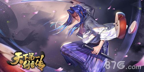 天下第一剑客传橘右京1