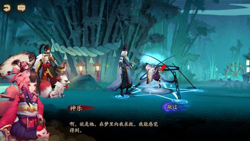 阴阳师全新番外及初春系列活动2