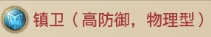 武将攻略配图2