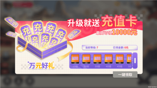 登录福利配图2