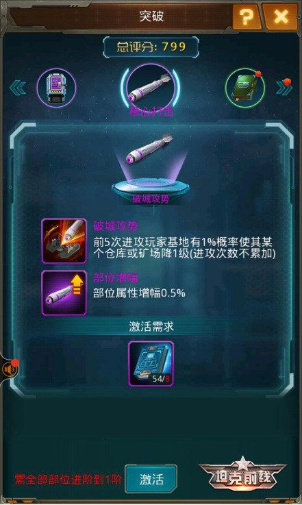 坦克前线4