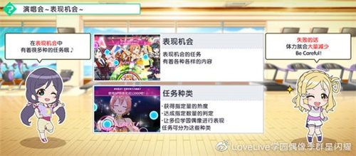 学园偶像季:群星闪耀11