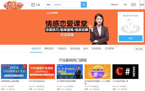 腾讯课堂如何开直播课