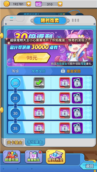 怎么免费获得点券配图3