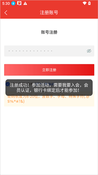 使用简介配图2