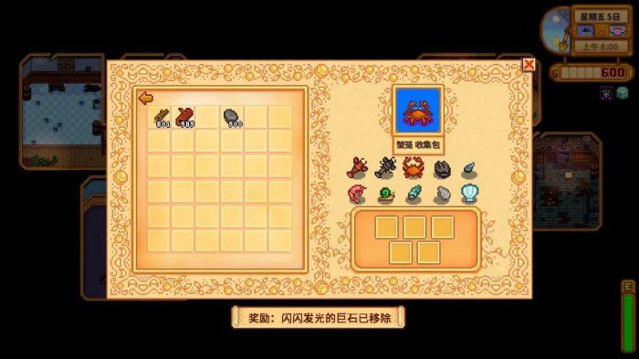 星露谷物语蟹笼收集包如何完成 星露谷物语蟹笼收集包如何完成