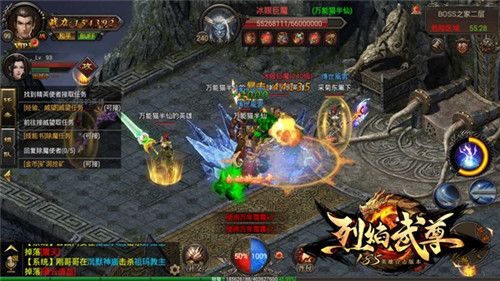 烈焰武尊2