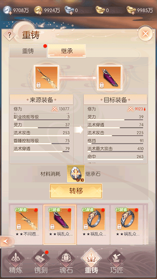强化攻略配图11