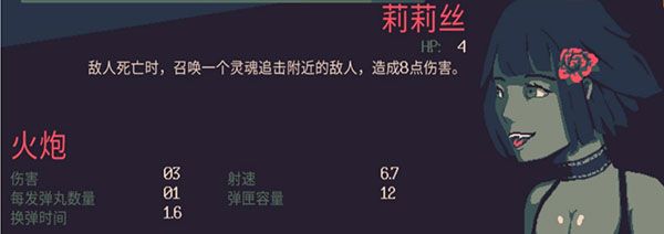 角色攻略配图5