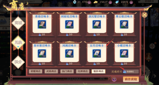 魅影竞技攻略配图2