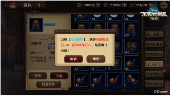 装备攻略配图3