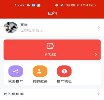 马上有料3