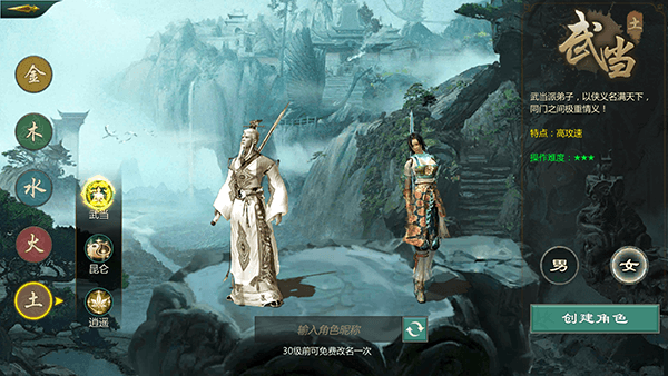 剑网1归来九游版游戏截图28