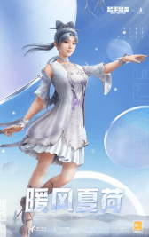和平精英3