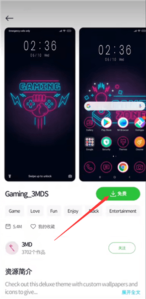 使用教程配图3