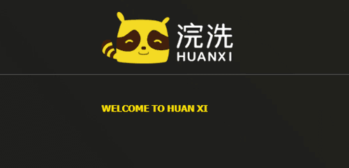 浣洗app图片2