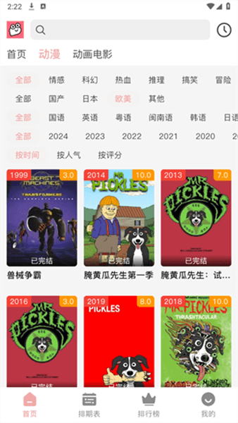 虾皮动漫使用教程配图1