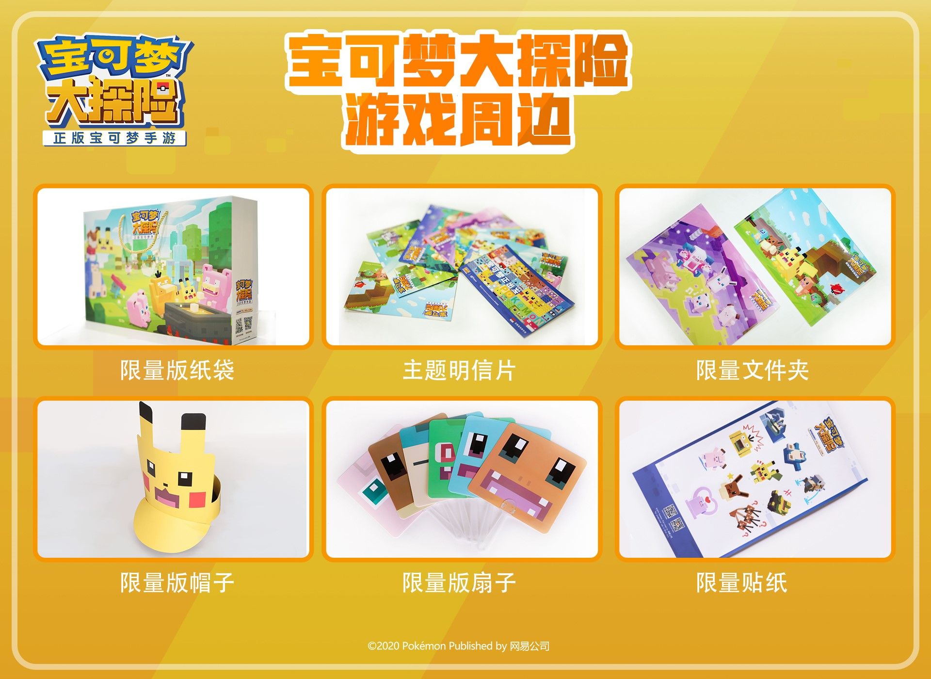 宝可梦25周年生日祭:《宝可梦大探险》发福利啦! 宝可梦25周年生日祭:《宝可梦大探险》发福利啦!