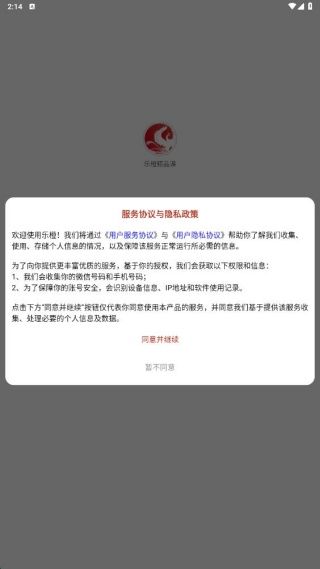 乐橙精品课app怎么学习配图1