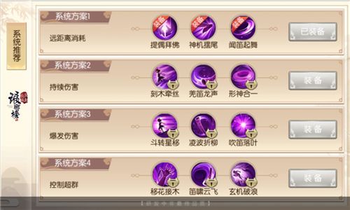琅琊榜:风起长林4