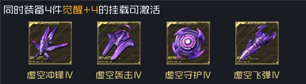 全新金色挂载——虚空配图3